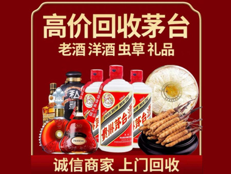 ​沅江市名酒回收多少钱？