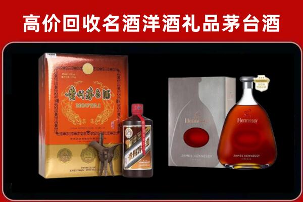 沅江市回收轩尼诗